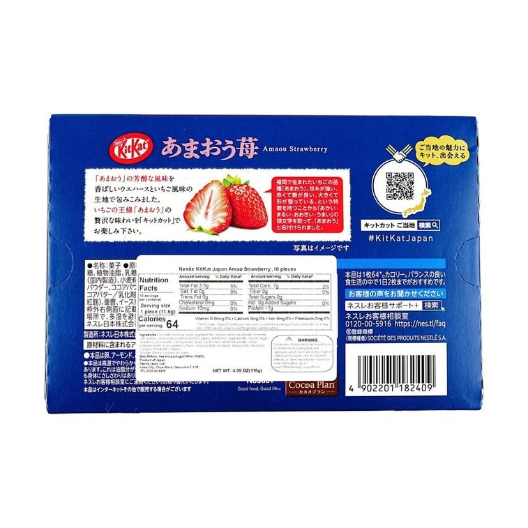Japanese Nestle Kitkat Variety – Exotic Flavors from Nestlé Japan | Taste The Planets