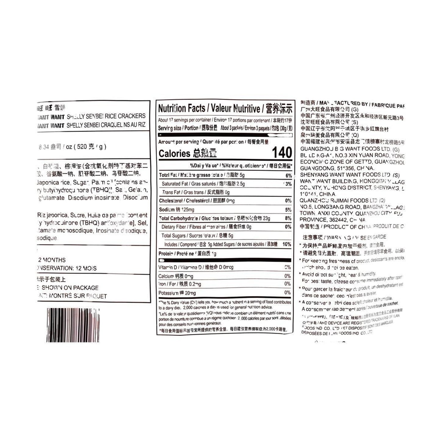 Chinese Shelly Senbei Rice Cracker Family Pack - Salty & Sweet, 18.34oz