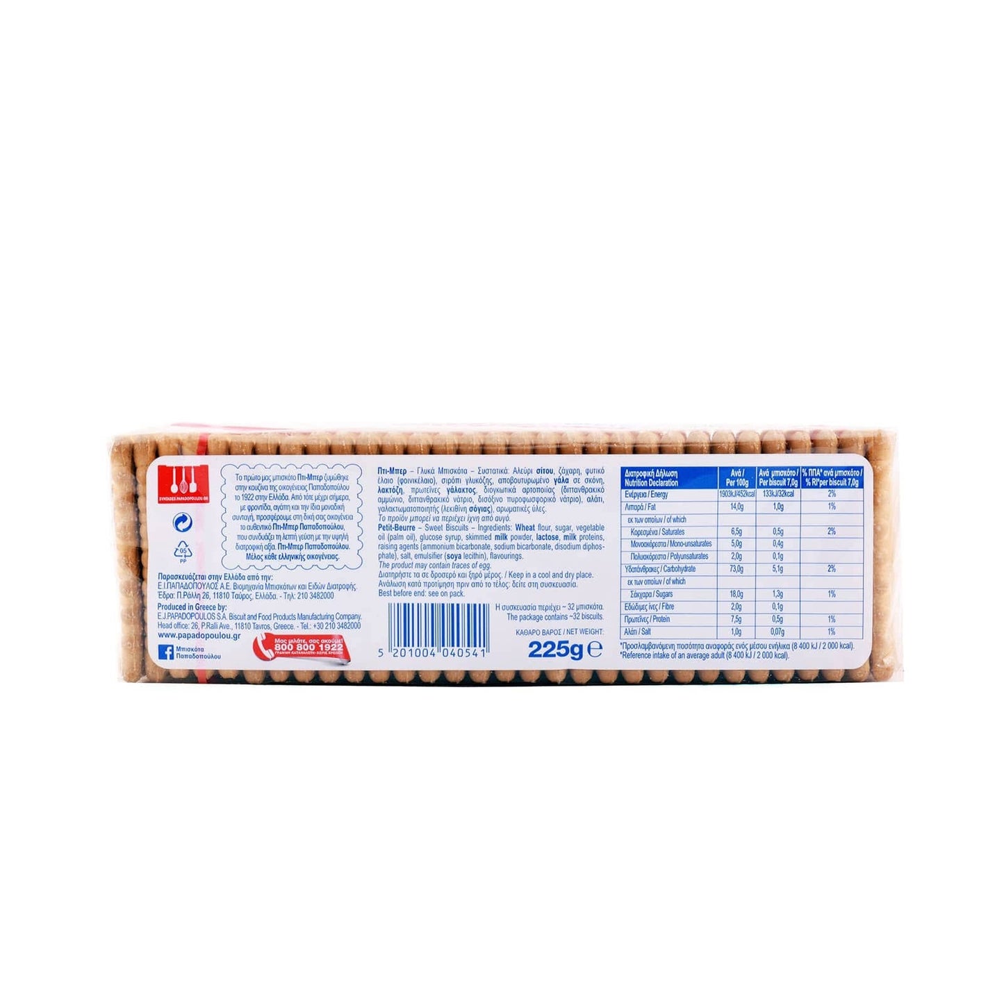 Greek Butter Cookies – Papadopoulos Petit Beurre Biscuits (225g Pack) - Taste The Planets
