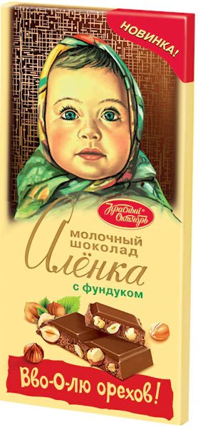 Russian Alenka Chocolate (Аленка) Hazelnut Chocolate Bar - 200g - Taste The Planets