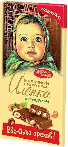 Russian Alenka Chocolate (Аленка) Hazelnut Chocolate Bar - 75 grams | Taste The Planets