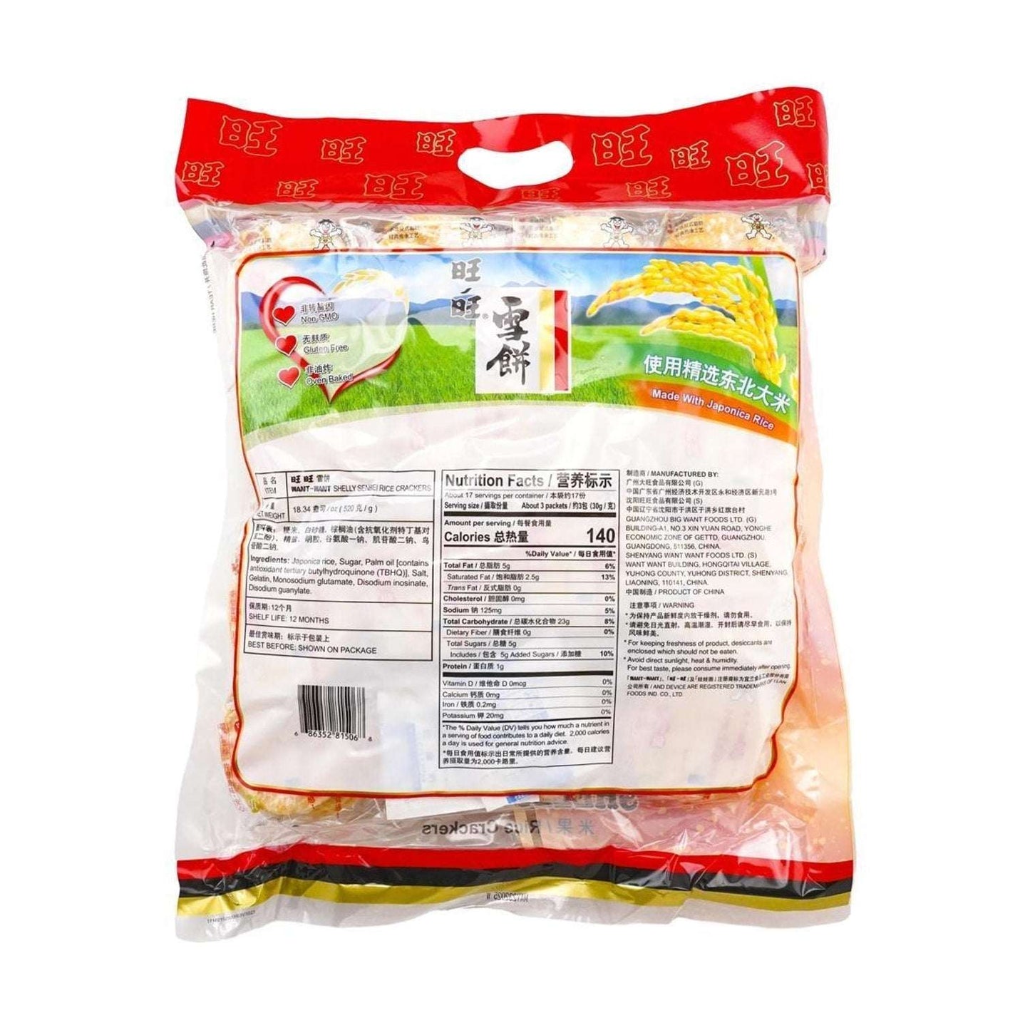 Chinese Shelly Senbei Rice Cracker Family Pack - Salty & Sweet, 18.34oz | Taste The Planets 