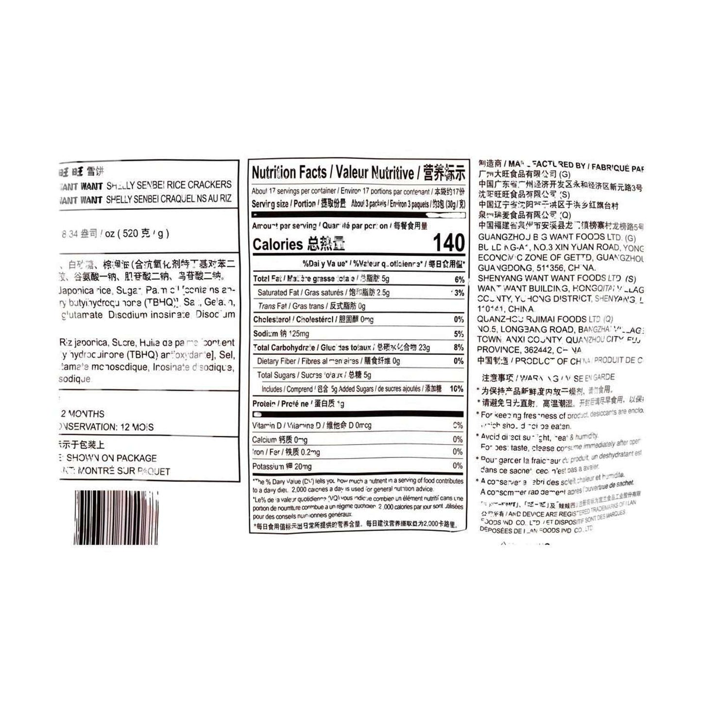 Chinese Shelly Senbei Rice Cracker Family Pack - Salty & Sweet, 18.34oz | Taste The Planets 