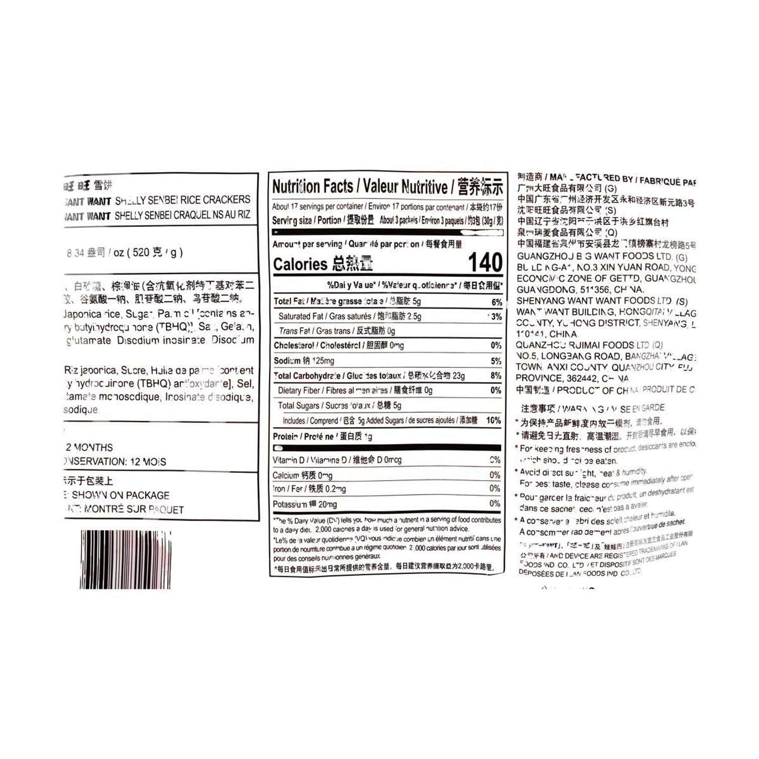 Chinese Shelly Senbei Rice Cracker Family Pack - Salty & Sweet, 18.34oz | Taste The Planets 