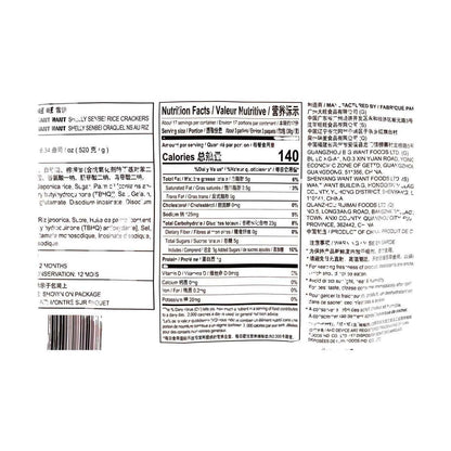 Chinese Shelly Senbei Rice Cracker Family Pack - Salty & Sweet, 18.34oz | Taste The Planets 