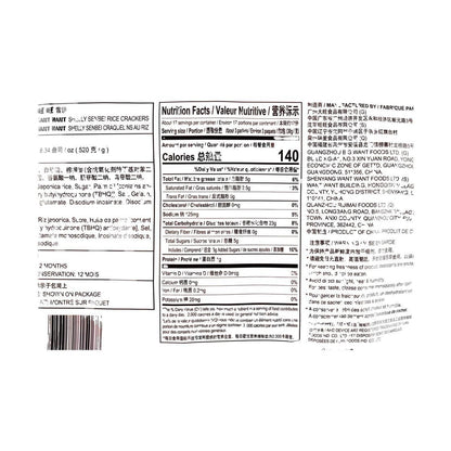 Chinese Shelly Senbei Rice Cracker Family Pack - Salty & Sweet, 18.34oz